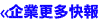 企業法律中心