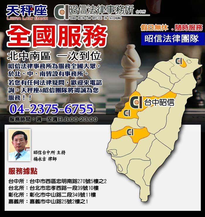 法律救援