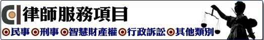 律師服務項目內容
