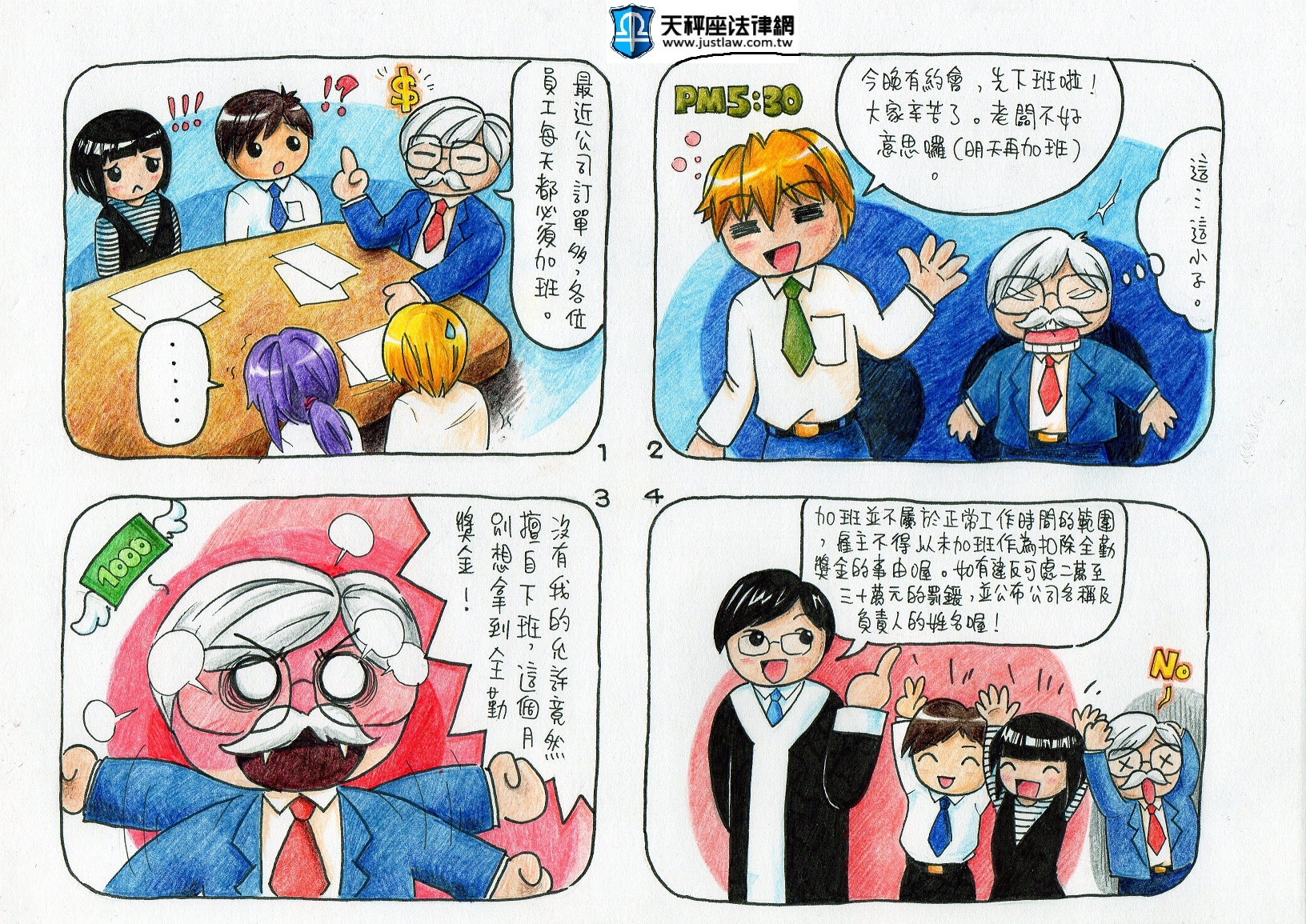 勞工不加班，可扣全勤獎金？