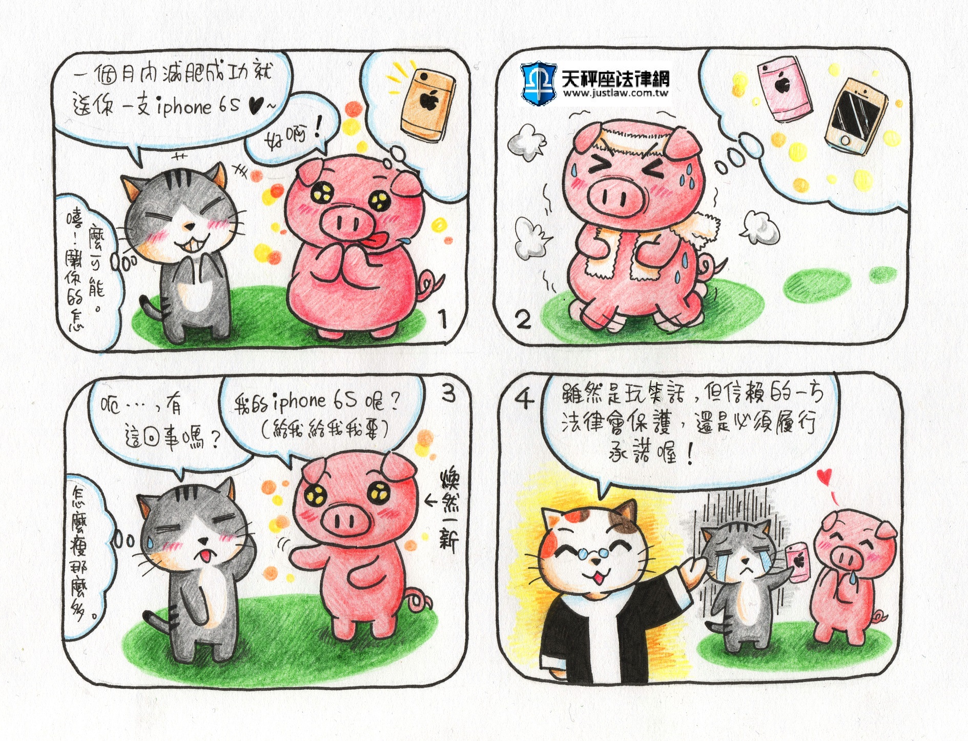 玩笑話不能亂開！