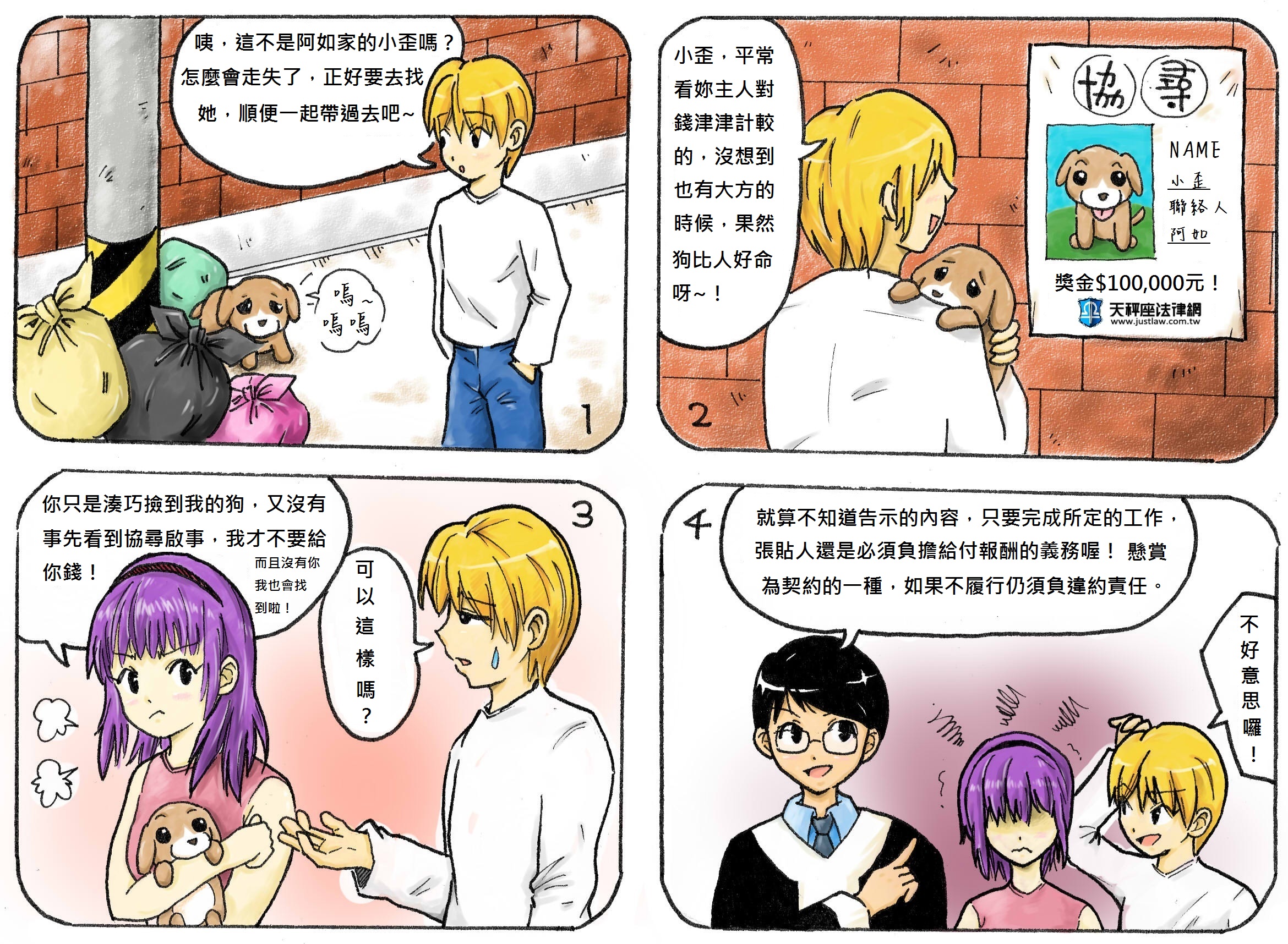 獎勵方案一言既出駟馬難追