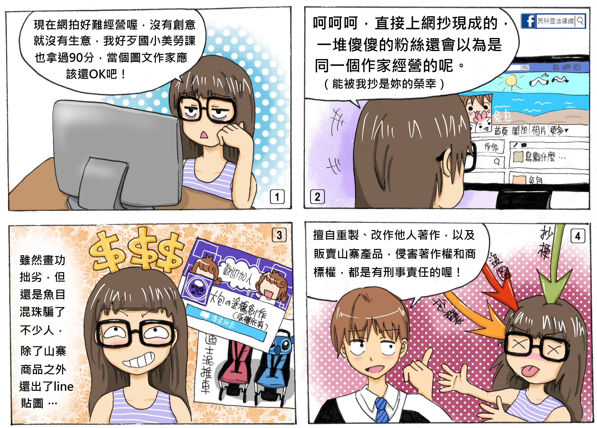 什麼是原創？什麼是抄襲？