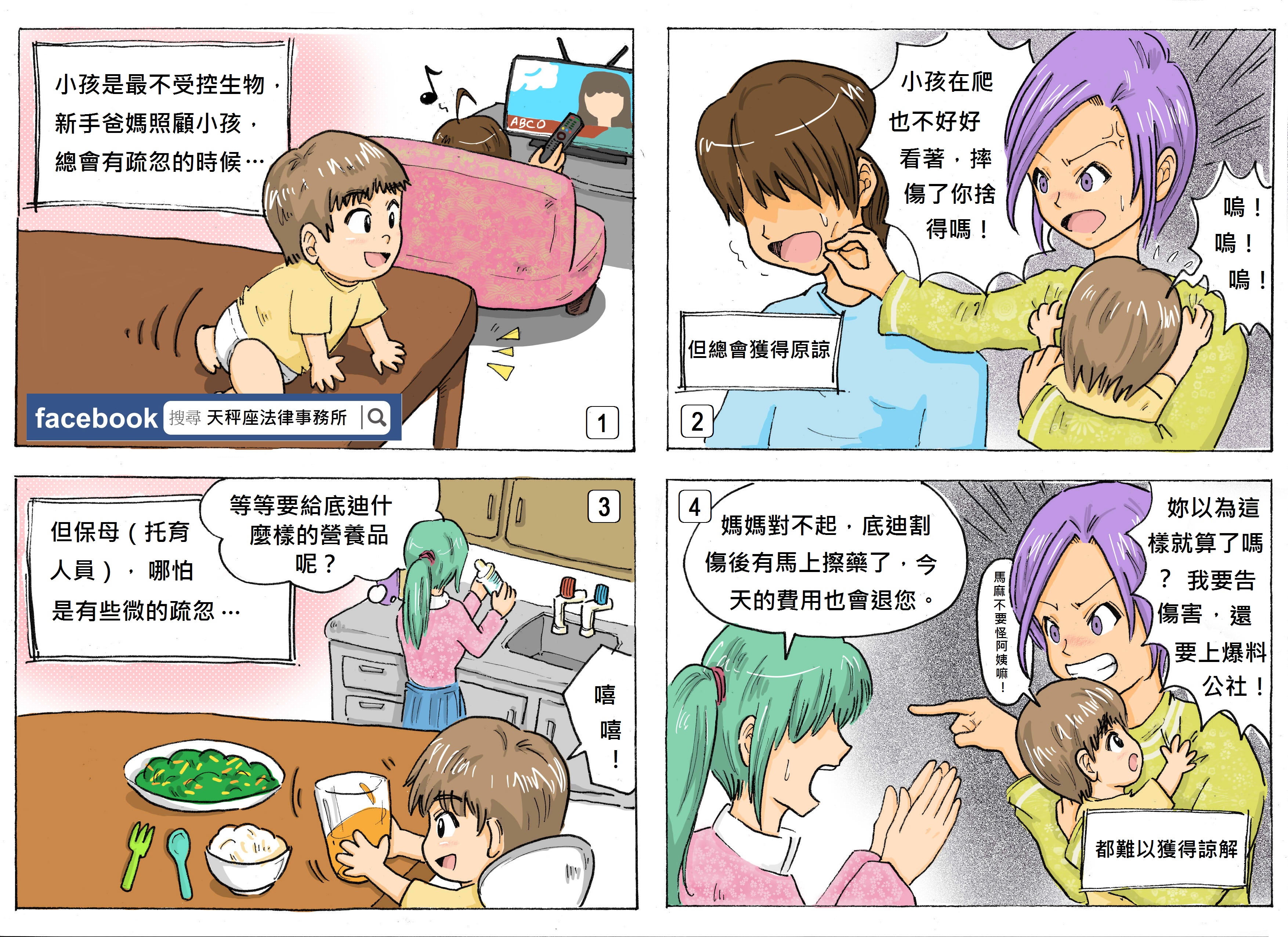 專注力是保母執業的核心宗旨