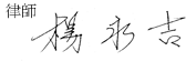 簽名